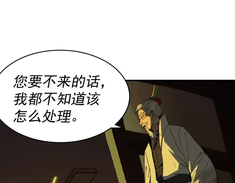 我被地球绑架了,第13话 未雨绸缪,第42张